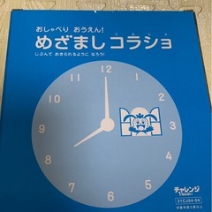 めざましコラショ 目覚まし時計　その他おまけの画像