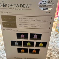 加湿器　　レインボーデューの画像
