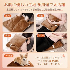 【新品】足元ヒーター フットウォーマー フットヒーター 洗濯可能 在宅ワーク 勉強の画像