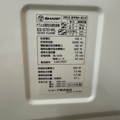 306 送料設置無料　SHARP　ドラム式洗濯機　7㌔　乾燥機能付きの画像