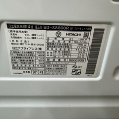 307 送料設置無料　日立　ドラム式洗濯機　11㌔　乾燥機能付きの画像