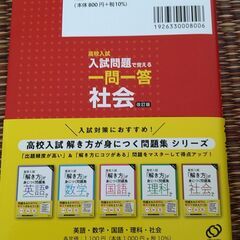 高校受験に③の画像