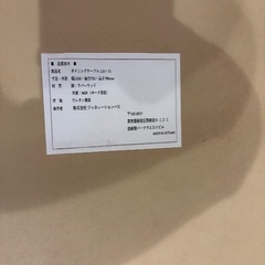 使用わずか　テーブルマット付き　ダイニングテーブルの画像