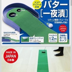 ゴルフパターマット　ゴルフボールの画像