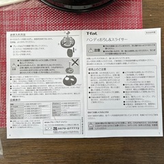 T-fal ハンディおろし&すらいさースライサーの画像