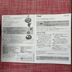 T-fal ハンディおろし&すらいさースライサーの画像