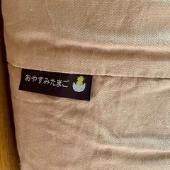 おやすみたまご　Cカーブクッションの画像