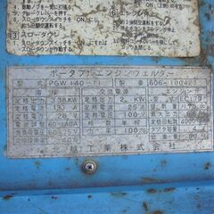 溶接機 兼 発電機・ロビンエンジン搭載の画像