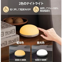 タッチライトの画像