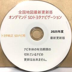 ★最新更新版 トヨタ純正SDナビ用★全国地図版地図データディスクの画像