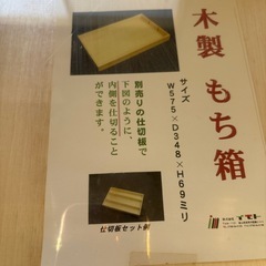 木製もち箱　2個の画像