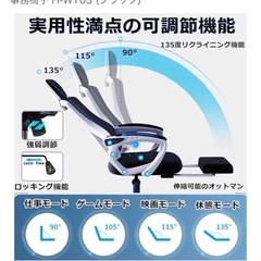 ゲーミングチェアの画像