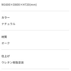 UNICO 
ELEMT( エレムト)　ダイニングテーブル W1600の画像