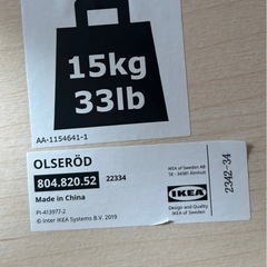 IKEA 2wayサイドテーブル　ダークイエローの画像