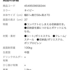 カインズ 持ち運びに便利なリラックスチェア ネイビー 【一脚 1,500円～4,000円】の画像