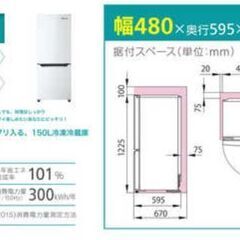 ハイセンス 2ドア冷凍冷蔵庫　パｰルホワイトの画像