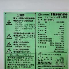 ハイセンス 2ドア冷凍冷蔵庫　パｰルホワイトの画像