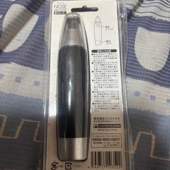 鼻毛カッター未開封みし未使用の画像
