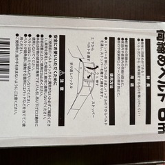 荷締めベルト2本まとめて。の画像