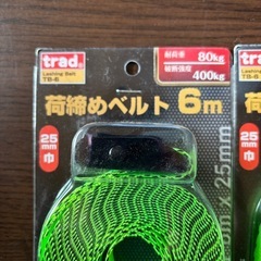 荷締めベルト2本まとめて。の画像
