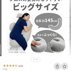 エールべべ 授乳クッションの画像