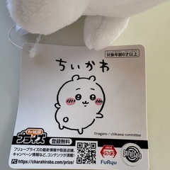 ちいかわ ぬいぐるみの画像