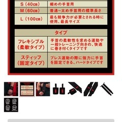 SBD リストラップ Mさいずサイズの画像