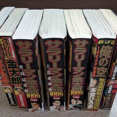 サラリーマン金太郎　本宮ひろし　俺の空　漫画　マンガ　特別編集　総集編の画像