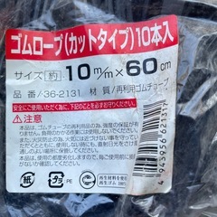 ゴムロープの画像