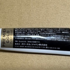 Scotch Premier Gold 瞬間接着剤 20g スコッチ　3Mの画像