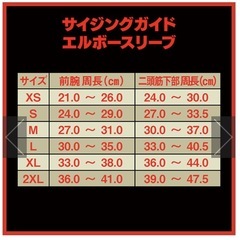 SBD エルボースリーブ Sさいずサイズの画像