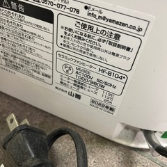 2022年製　山善　セラミックファンヒーター ホワイト系 の画像