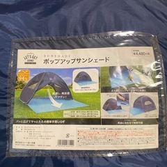 テント　ポップアップサンシェードの画像