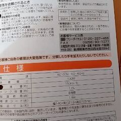 【無料】加湿器150ml・ユーズドの画像