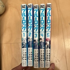 ブルーロック　35巻　エピソード凪　5巻の画像