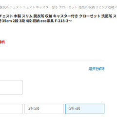 【国産】 ホワイト鏡面　間仕切り引出しチェスト チェスト 3列4段　楽天市場　23.130円の画像