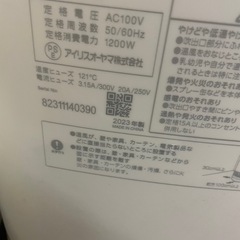 ほぼ未使用　センサー式セラミックファンヒーター 2023年製の画像