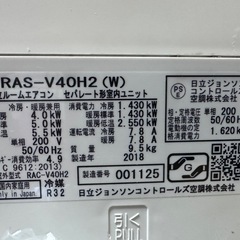 【ジャンク】ステンレス・クリーン 白くまくん RAS-V40H2の画像