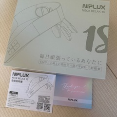 ほぼ新品　NIPLUX NECK RELAX 1Sの画像