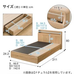 ニトリ ダブルベッドフレームの画像