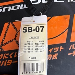 タイヤチェーン　　新品未使用の画像