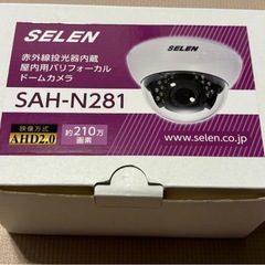 【新品未使用】防犯カメラSAH-N281、電源ケーブル20mの画像