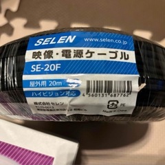 【新品未使用】防犯カメラSAH-N281、電源ケーブル20mの画像