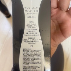 ボディメイククリームの画像