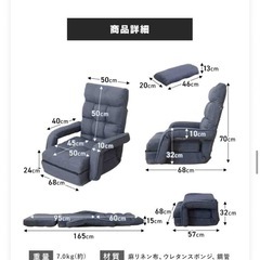 ほぼ未使用　肘掛け付き座椅子の画像