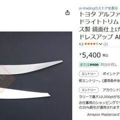 【中古品】トヨタ アルファード 10系 前期 フロント ヘッドライトトリム メッキ ガーニッシュ の画像