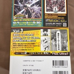 僕のヒーローアカデミア 雄英高校入学/USJ襲撃事件の画像