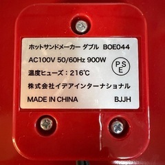 ホットサンドメーカー BRUNOの画像