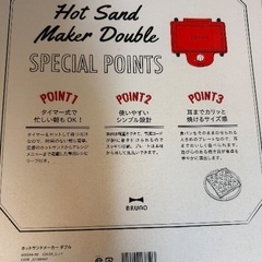 ホットサンドメーカー BRUNOの画像