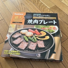 焼肉プレートの画像
